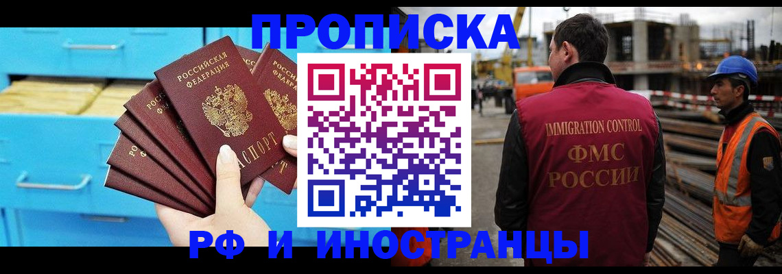 временная регистрация в квартире в Пушкино