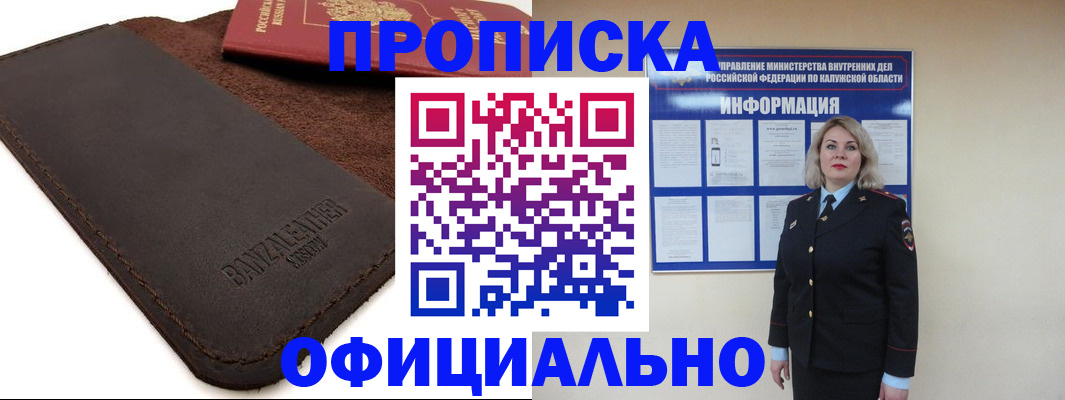 миграционный учет в Пушкино