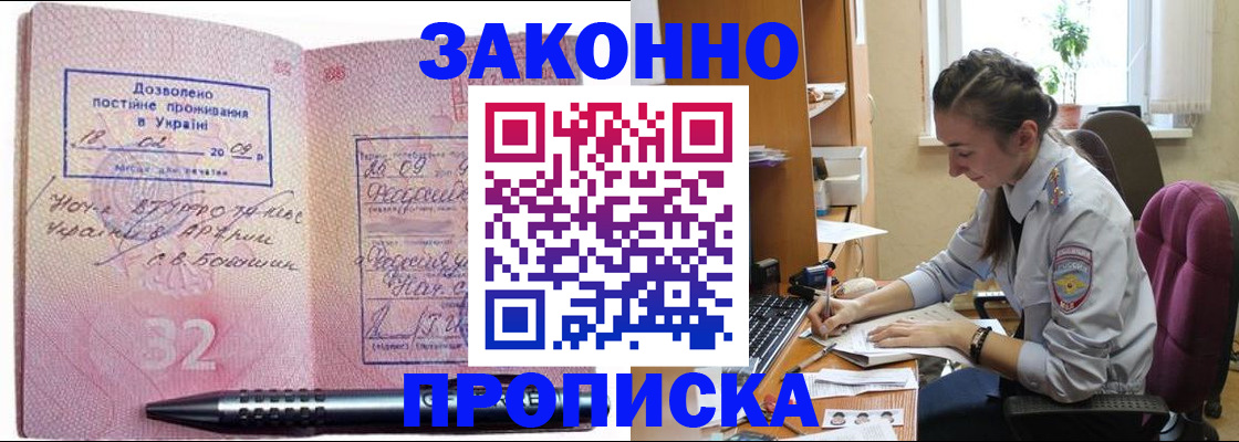 временная регистрация госуслуги в Пушкино