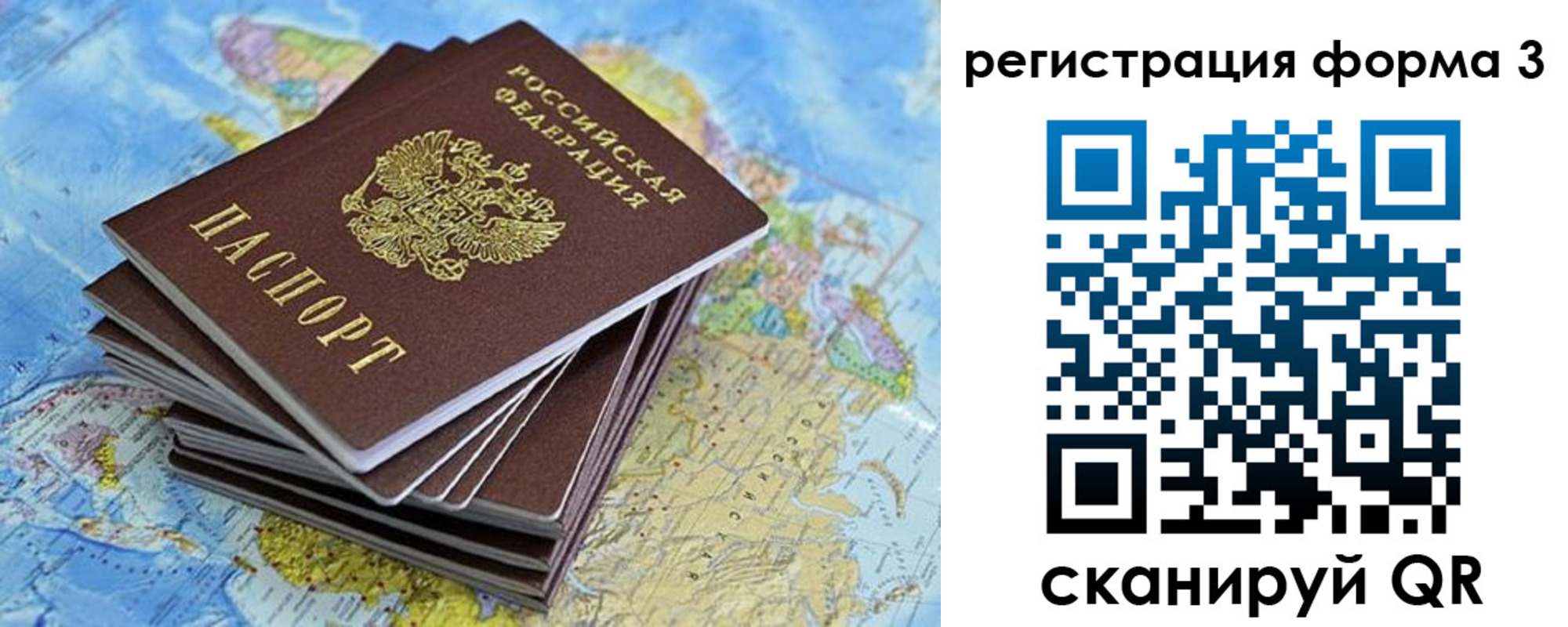 временная регистрация поиск в Пушкино