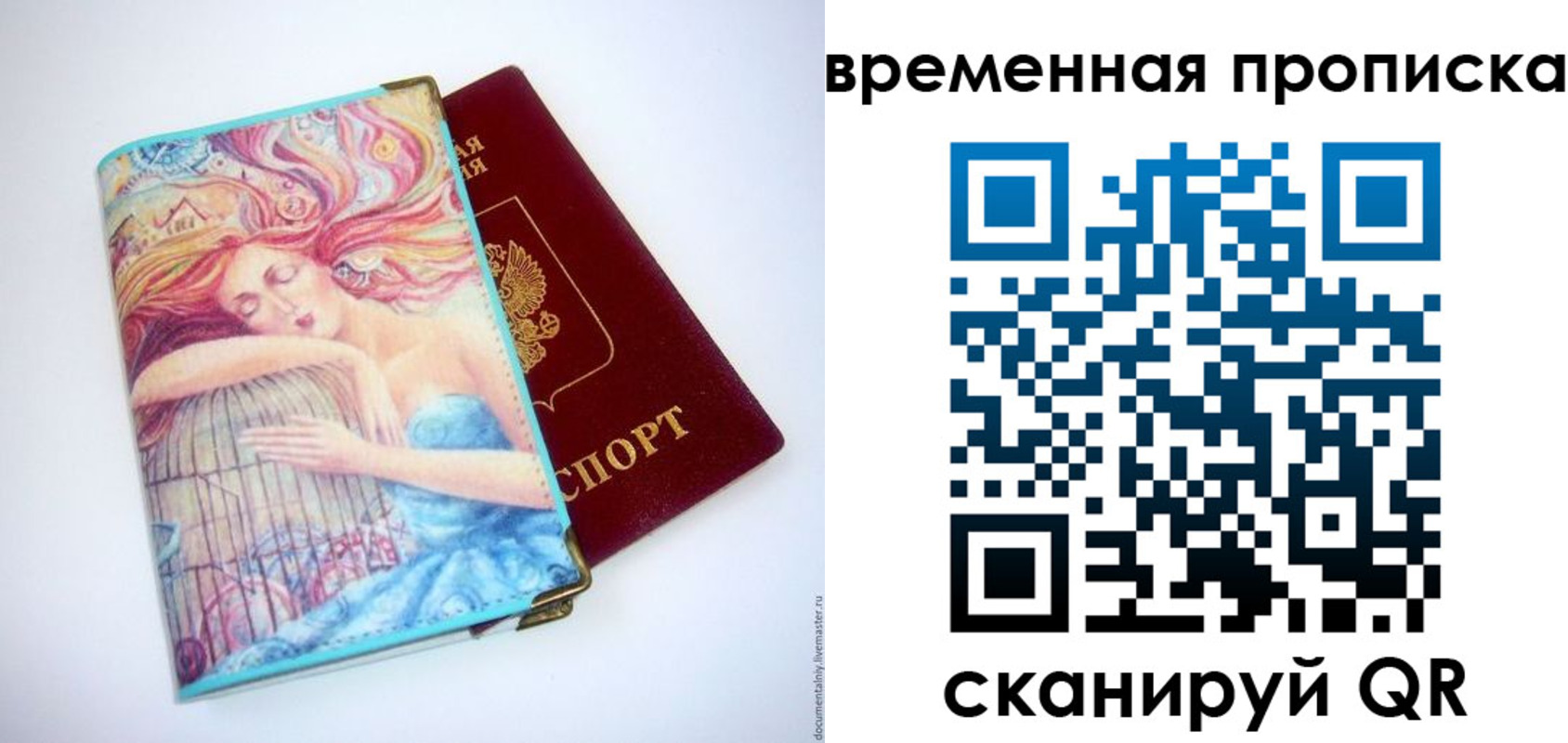 временная регистрация 2025 в Пушкино