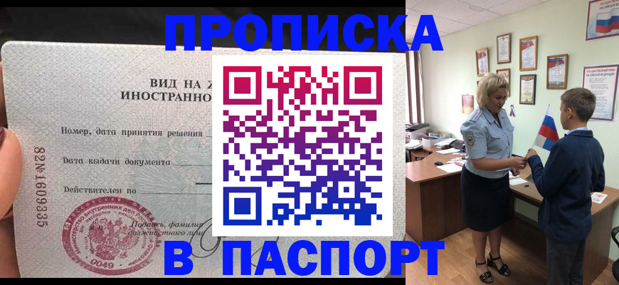 временная регистрация адрес в Пушкино