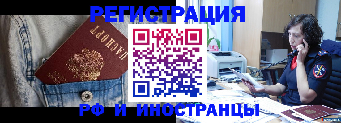 временная регистрация недорого в Пушкино