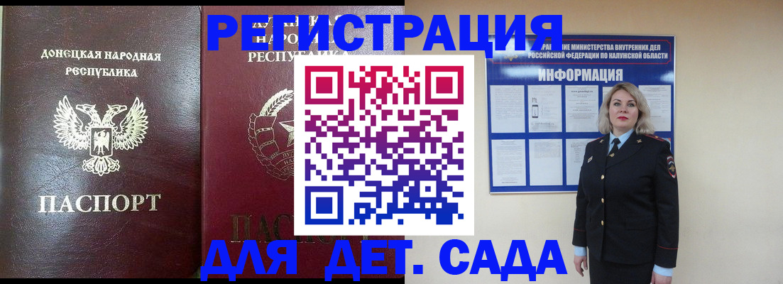 прописка в квартире в Пушкино